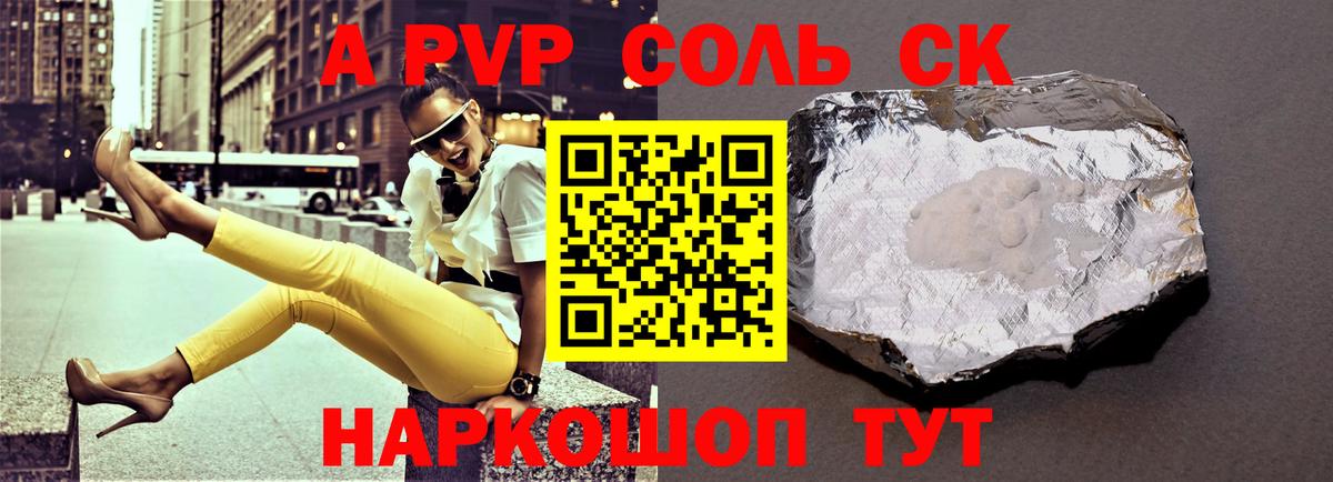 A PVP СК КРИС Владивосток