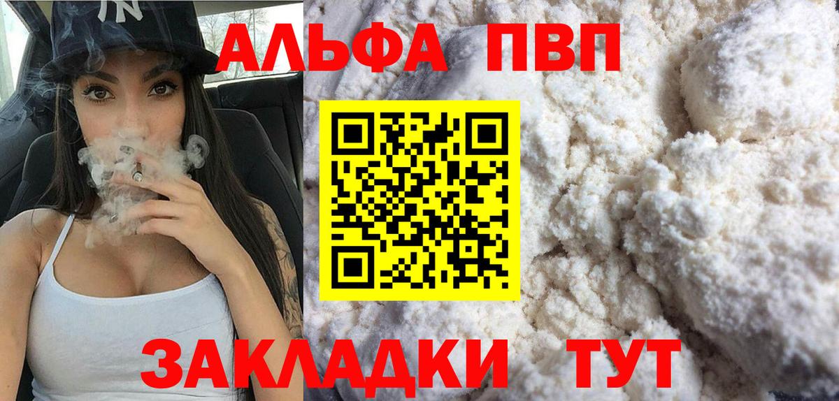 A-PVP Crystall  A-PVP крисы CK  купить  сайты  A PVP кристаллы  Вход с VPN  Владивосток 