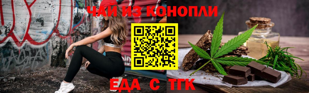 Владивосток  Canna-Cookies марихуана  Вход с VPN 