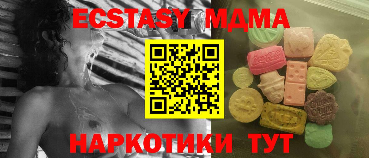 Экстази  ЭКСТАЗИ круглые  Вход с VPN  Владивосток 