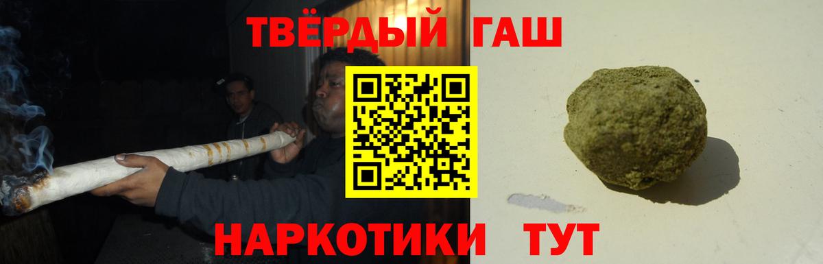 Владивосток  ГАШ  Вход с VPN  Гашиш убойный 