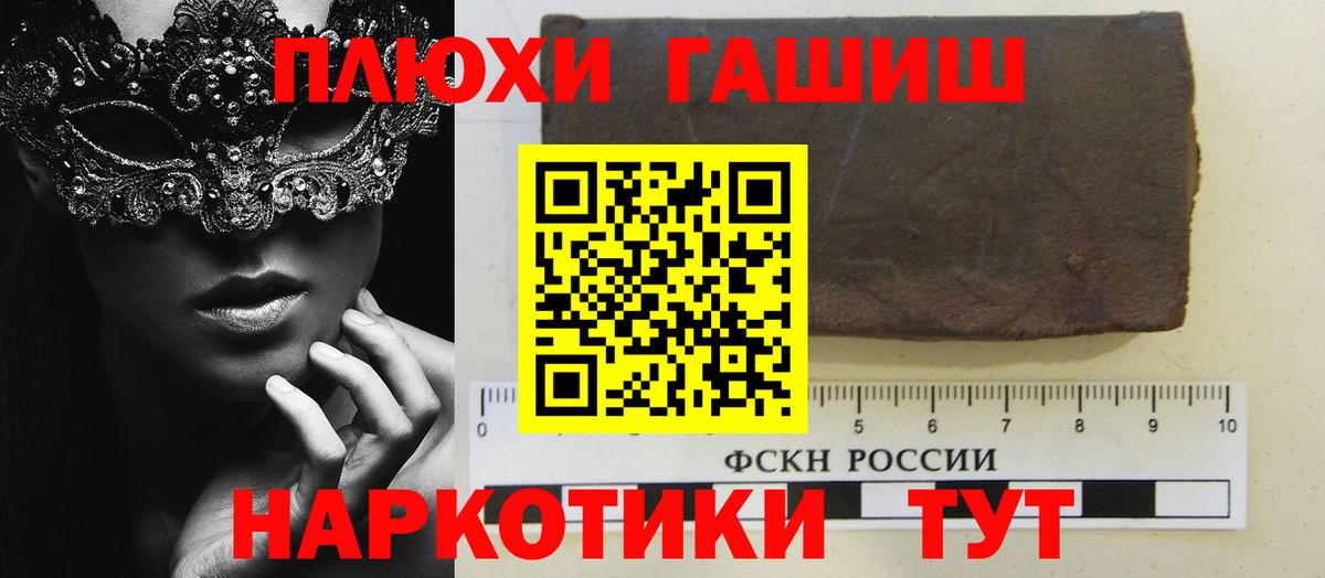 Гашиш hashish Владивосток