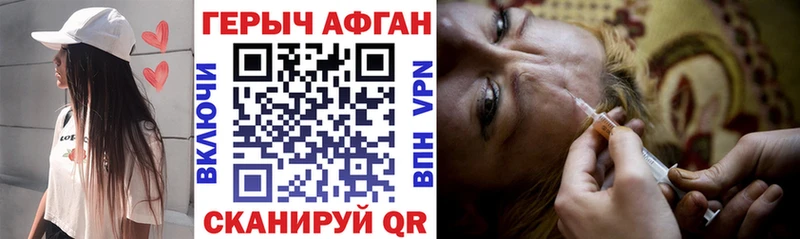 Героин VHQ Владивосток
