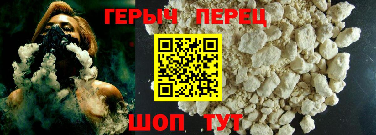 Владивосток  Героин  Вход с VPN  Героин Афган 