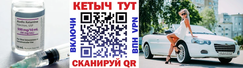 КЕТАМИН ketamine  Владивосток 