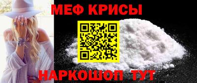 мефедрон мука Вышний Волочёк