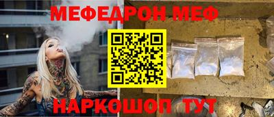 мефедрон мука Вышний Волочёк