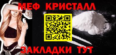 мефедрон мука Вышний Волочёк