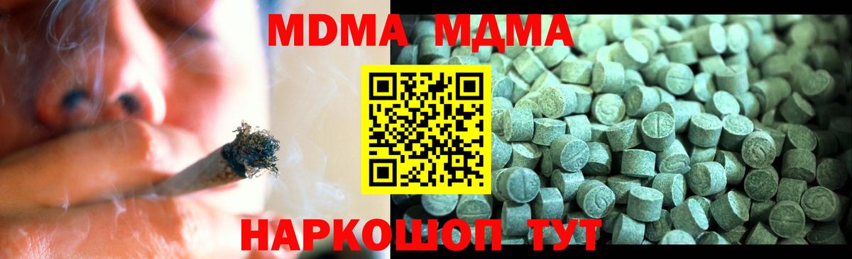 МДМА VHQ  Вход с VPN  МДМА Molly  Владивосток 