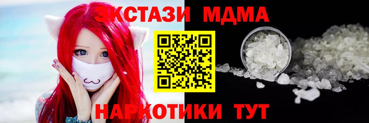 MDMA Molly Владивосток