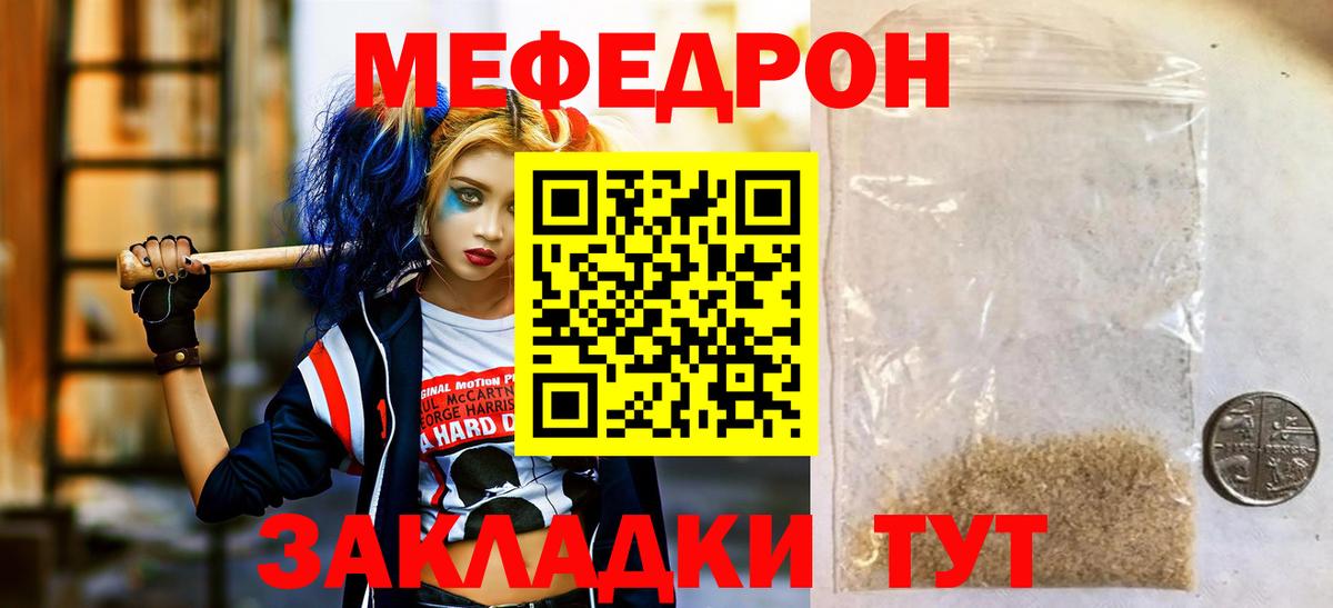хочу   Мефедрон mephedrone  Мефедрон мяу мяу  Мефедрон  Владивосток  Вход с VPN  Мефедрон 