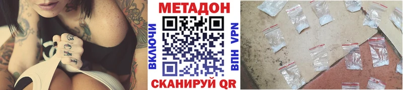 Метадон белоснежный  нарко площадка какой сайт  Владивосток 