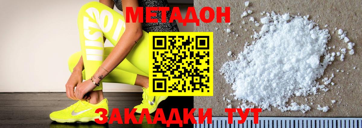ГАШ  Вход с VPN  Марихуана  КОКАИН  A PVP СК   Владивосток  Меф  