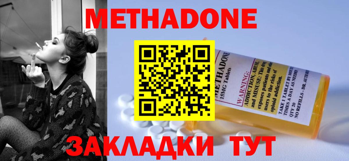Метадон кристалл Владивосток
