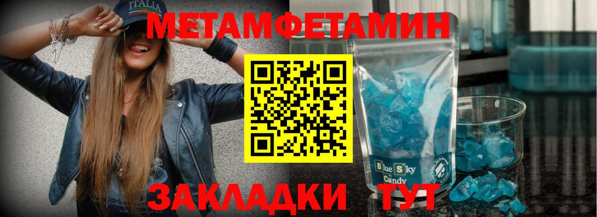 Метамфетамин Methamphetamine  Вход с VPN  Метамфетамин Methamphetamine  Владивосток 