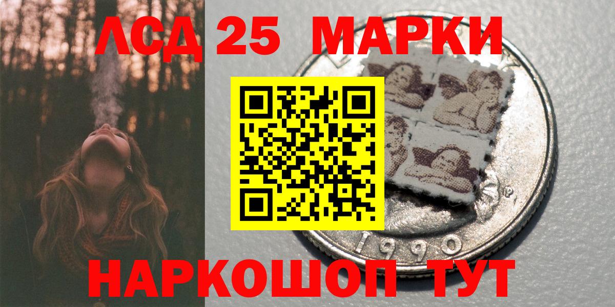 Владивосток  Марки 25I-NBOMe 1,8мг  Марки 25I-NBOMe 1,8мг  Вход с VPN 
