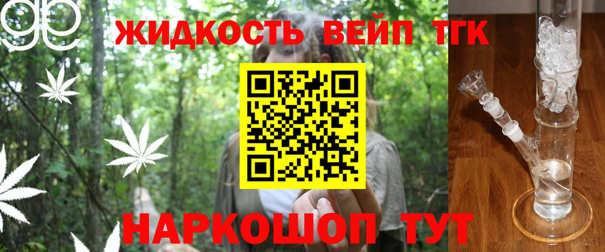 Дистиллят ТГК THC oil Владивосток